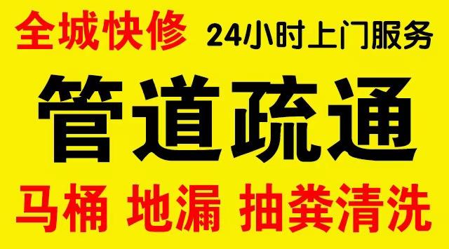 丹徒化粪池/隔油池,化油池/污水井,抽粪吸污电话查询排污清淤维修